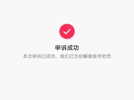 接码号注册抖音会封号吗知乎文章下载