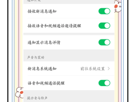 怎样关闭接收短信的声音