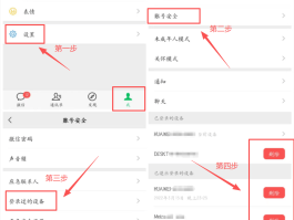 微信隐私小号怎么设置