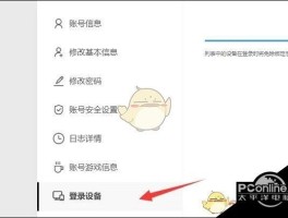 怎么关闭短信验证码获取功能