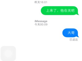 接收短信免费是真的吗安全吗苹果版