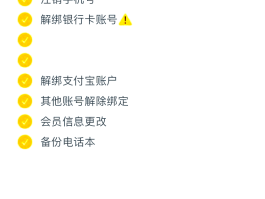 虚拟手机号抖音怎么解绑不了