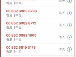 香港临时手机号验证码是什么样子的