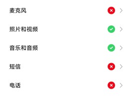 手机短信接收验证怎么关闭设置权限