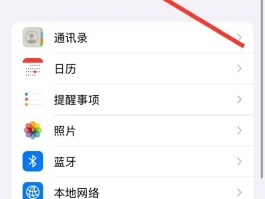 怎么关闭苹果手机短信接收功能