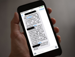 在线接收短信国内能收到吗安全吗苹果手机