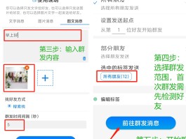 腾讯云短信群发怎么弄的