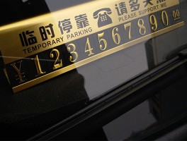 注册虚拟手机号领停车券出售