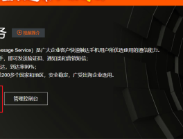 超级云短信平台有哪些平台可以看