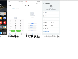 怎样用虚拟手机号打电话号码显示