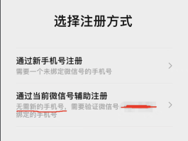 微信授权怎么解除不了呢苹果手机