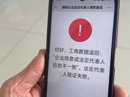 账号验证失败什么原因造成的呢怎么解决的简单介绍