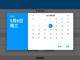 虚拟短信ios版下载安装免费