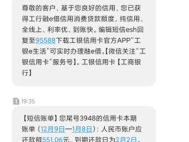 工商银行收不到短信验证码是怎么回事
