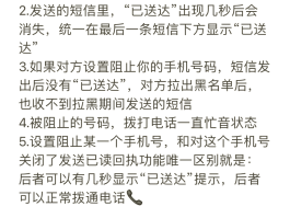 包含如何使用虚拟手机号打电话给对方号码发短信的词条