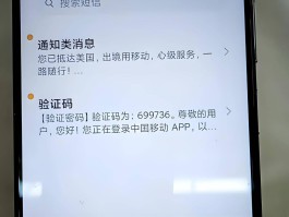 华为手机收不到验证码怎样解决呢