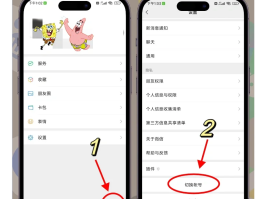 隐私小号软件下载安装手机版免费的简单介绍