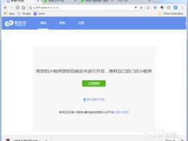 微信授权怎么解除小程序授权管理