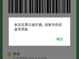 账号验证失败怎么解决呢微信支付