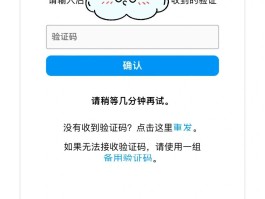验证短信接收平台app