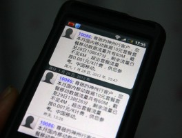 接收短信会扣话费吗怎么关闭呢