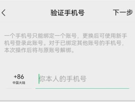 中国大陆临时手机号码怎么注销不了微信