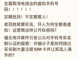 虚拟手机号能查出来使用者吗