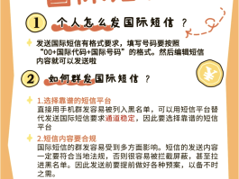 手机开通国际短信接收怎么设置