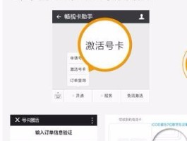 关于短信激活手机卡怎么激活使用的呢的信息