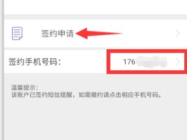 怎样设置接收短信通知功能