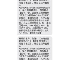 无法接收短信怎么回事苹果