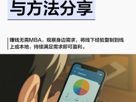 如何做接单平台赚钱