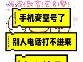 怎么设置不接收短信和电话号码显示关机