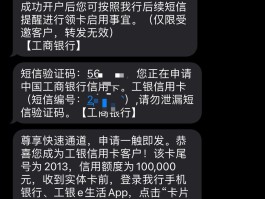 工商银行收不到短信验证码怎么办