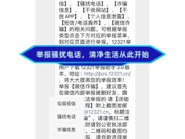 接码平台是违法行为吗怎么举报电话的简单介绍