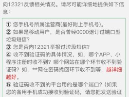 平板怎么接收短信验证码信息呢图片