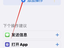 临时手机号快捷指令