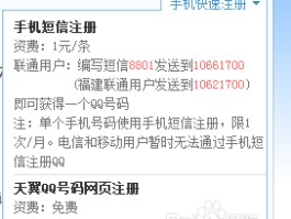 手机临时号码接收验证码怎么弄出来