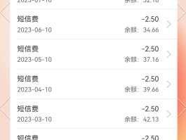 接收短信扣钱吗怎么关闭呢