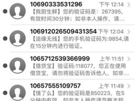 短信验证码最新怎么弄的