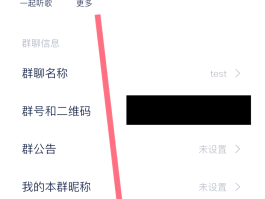 隐私小号这个软件怎么样设置权限管理