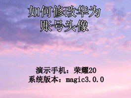 微信授权头像满了怎么删除华为账号密码