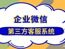 企业微信授权服务中心