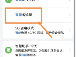 怎样不接收短信和电话只接收微信信息