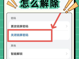 怎样关闭手机验证码