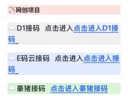 包含接码平台付费是真的吗还是假的呀视频的词条