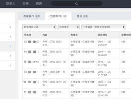 平板的短信验证码怎么看到