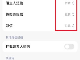 短信接收方式怎么设置