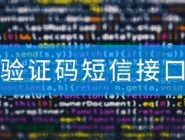 免费接短信验证码软件有哪些好用