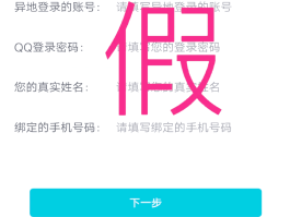 验证码短信平台免费下载安全吗